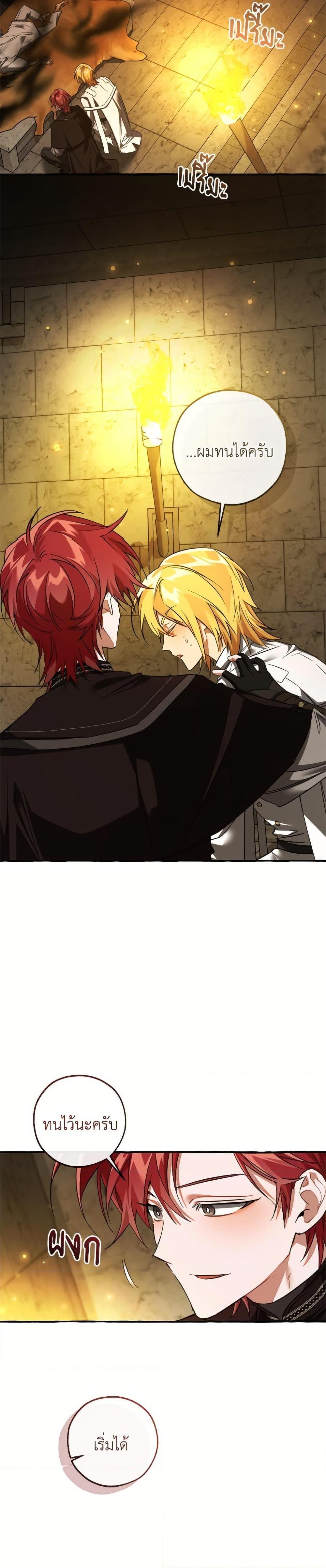 Trash of the Count’s Family Chap 155 - Next Chap 156