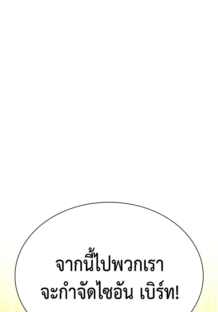 The Regressed Son of a Duke is an Assassin – ลูกชายคนเล็กของดยุกคือมือสังหาร Chap 88 - Next Chap 89