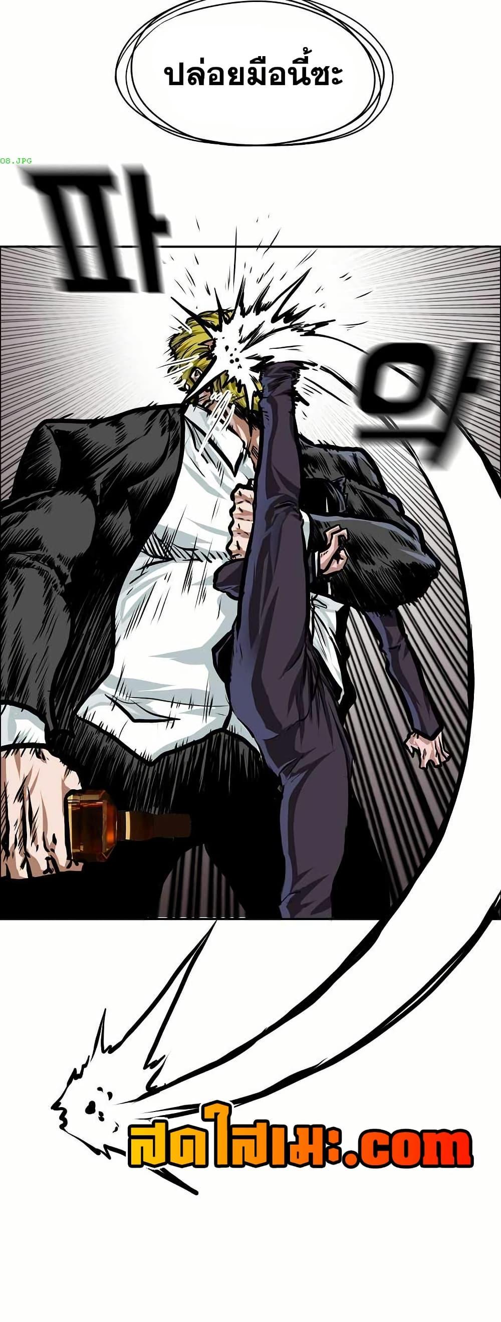 Boss in School Chap 149 - Next Chap 150