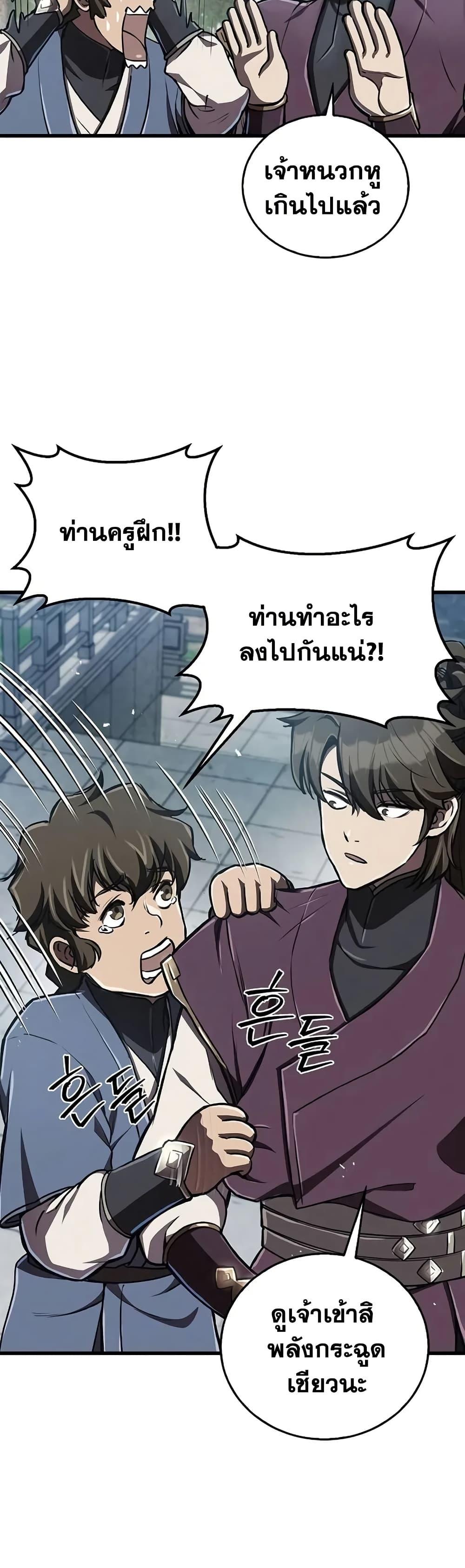 The Demonic Cult Instructor Returns Chap 7 - Next Chap 8