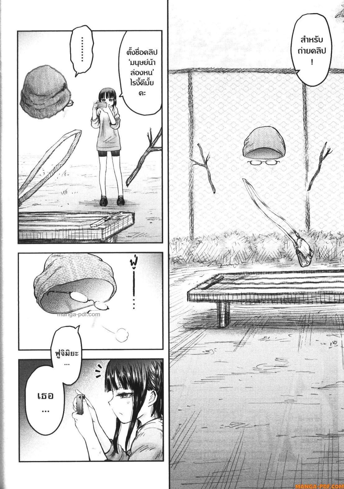 Isekai Ojisan Chap 52 - Next Chap 53