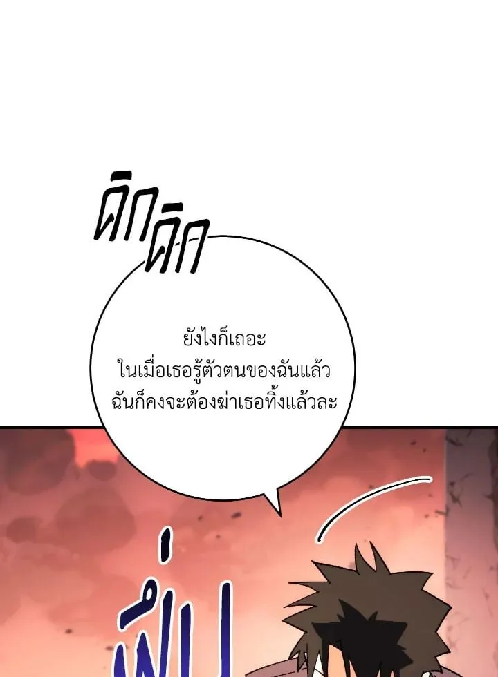 The Hero Returns Chap 89 - Next Chap 90