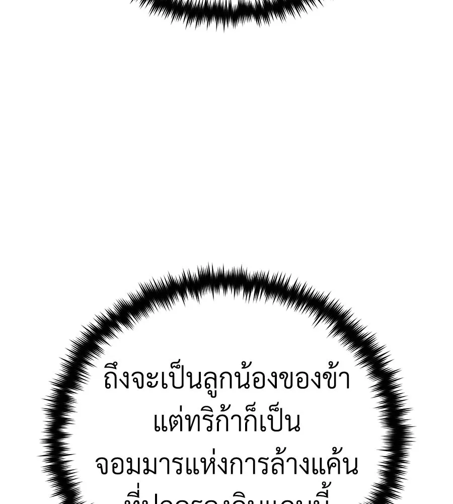 The Dark Magician Transmigrates After 66666 Years – จอมเวทเกิดใหม่ในรอบ 66666 ปี Chap 148 - Next Chap 149