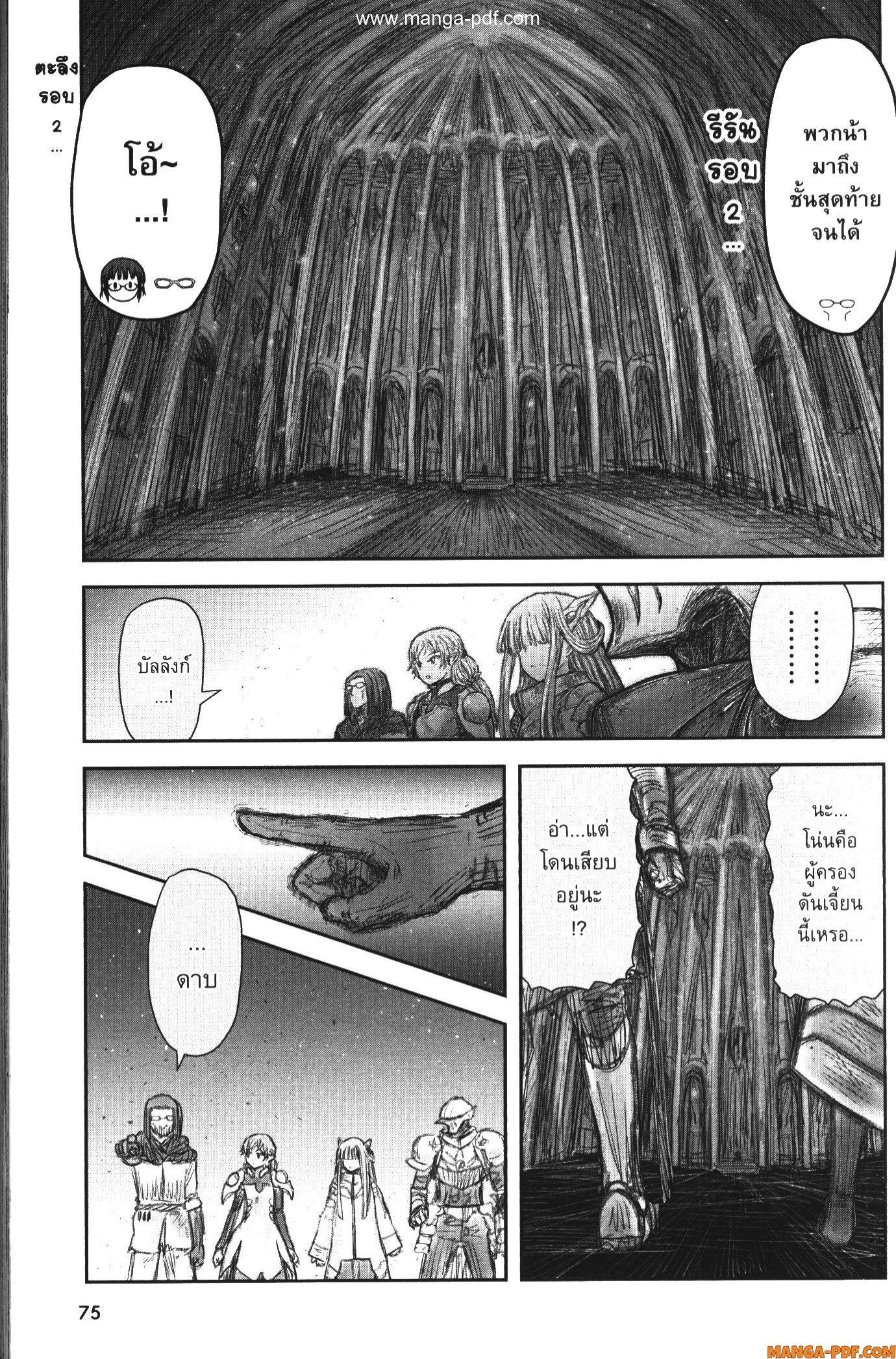 Isekai Ojisan Chap 46 - Next Chap 47