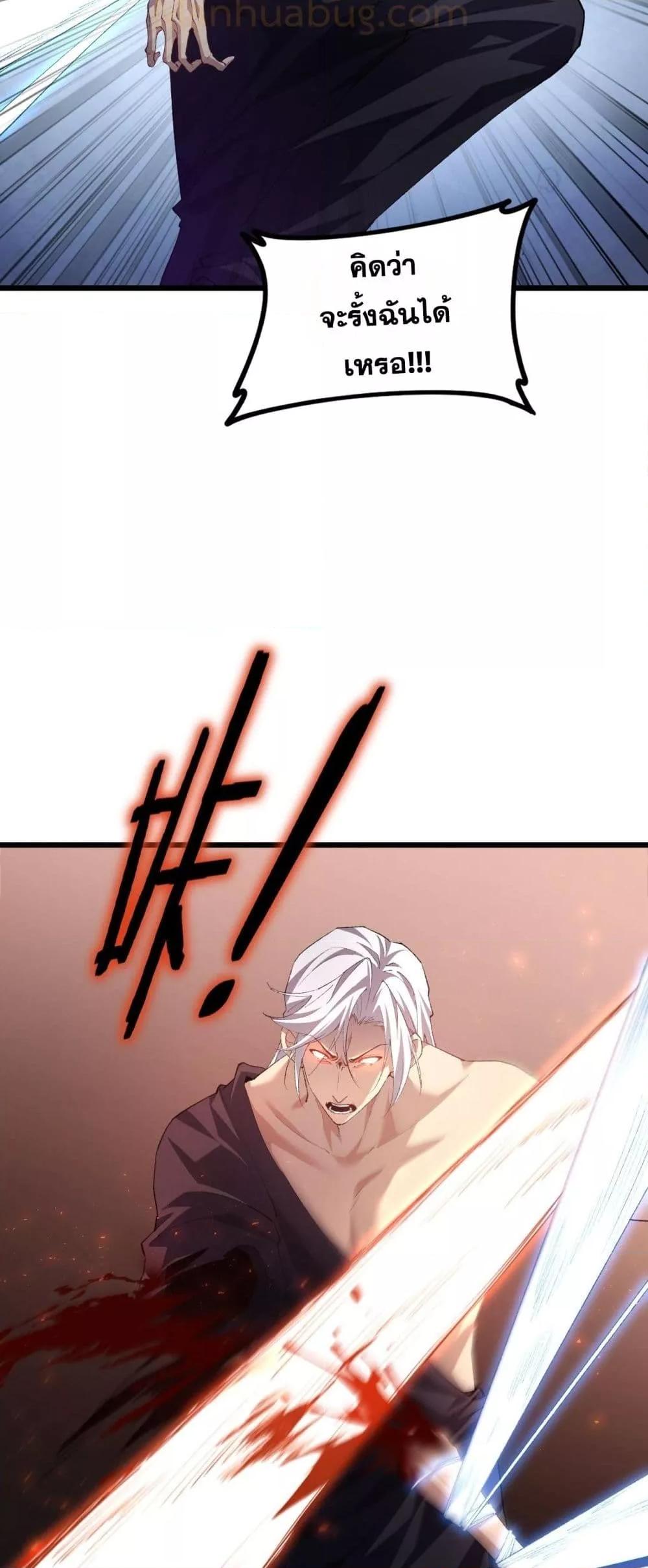 Overlord of Insects Chap 50 - Next Chap 51
