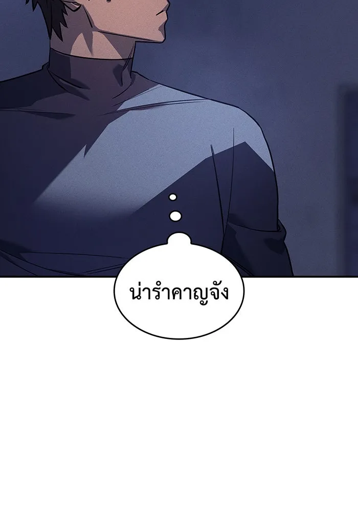 Regressing With the King’s Power – เกิดใหม่พร้อมพลังแห่งราชัน Chap 24 - Next Chap 25