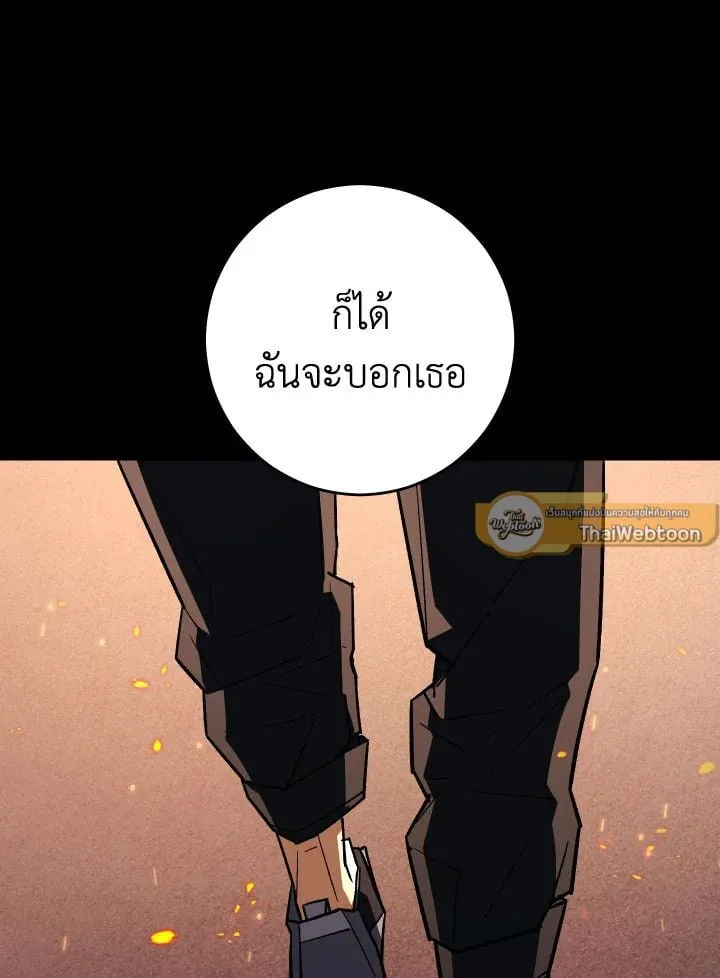 The Hero Returns Chap 78 - Next Chap 79
