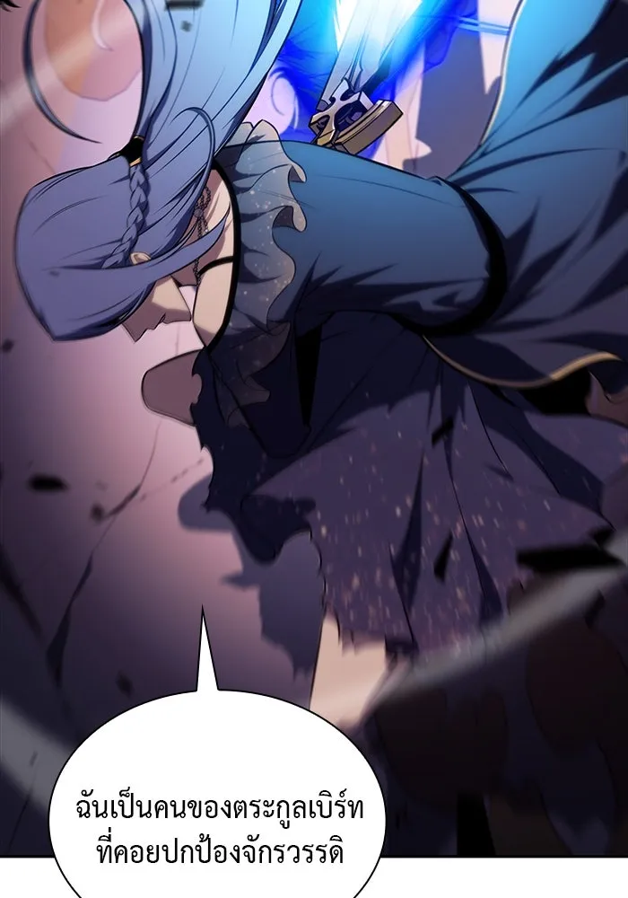 The Regressed Son of a Duke is an Assassin – ลูกชายคนเล็กของดยุกคือมือสังหาร Chap 34 - Next Chap 35