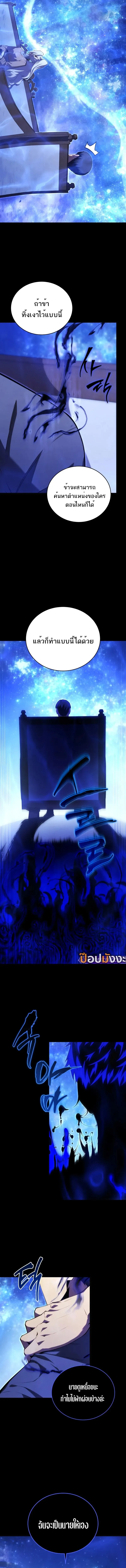 Swordmaster’s Youngest Son Chap 164 - Next Chap 165