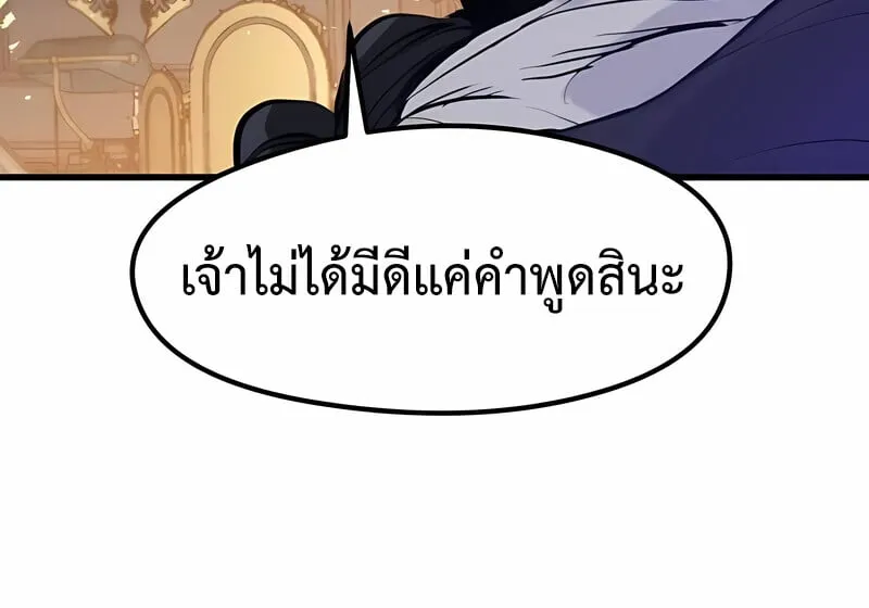 The Regressed Mercenary’s Machinations Chap 53 - Next Chap 54