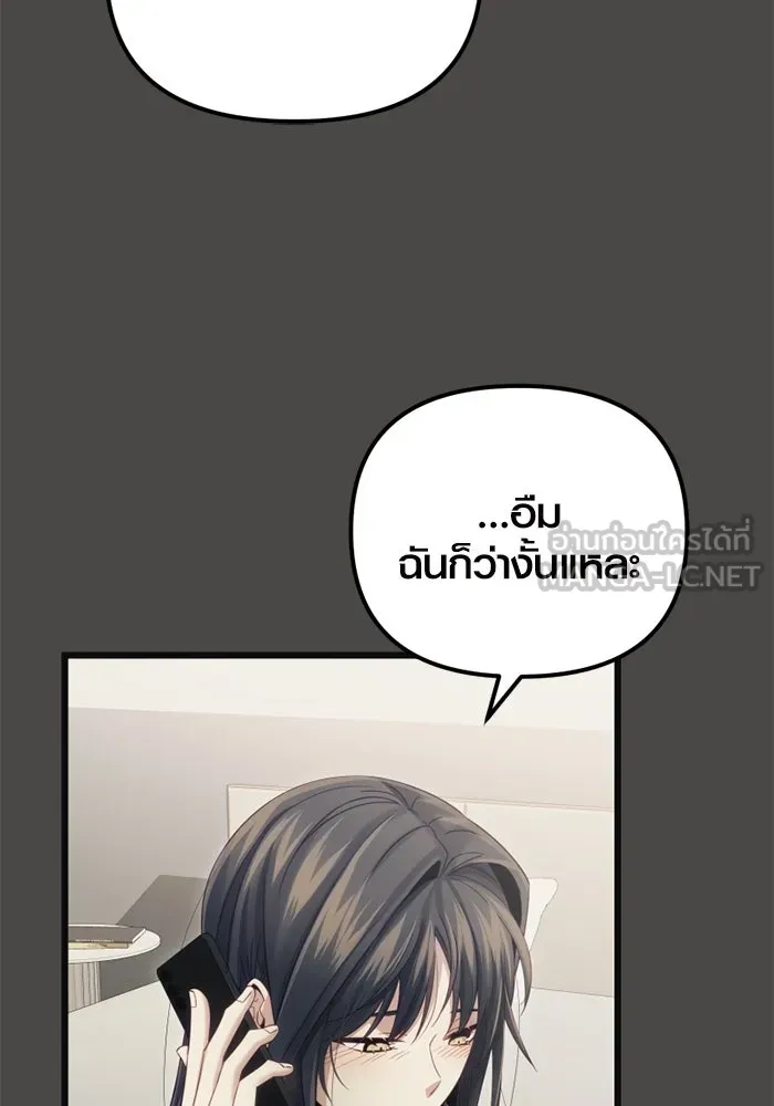 I Obtained a Mythic Item – พลิกชะตาคว้าไอเทมระดับเทพ Chap 100 - Next Chap 101