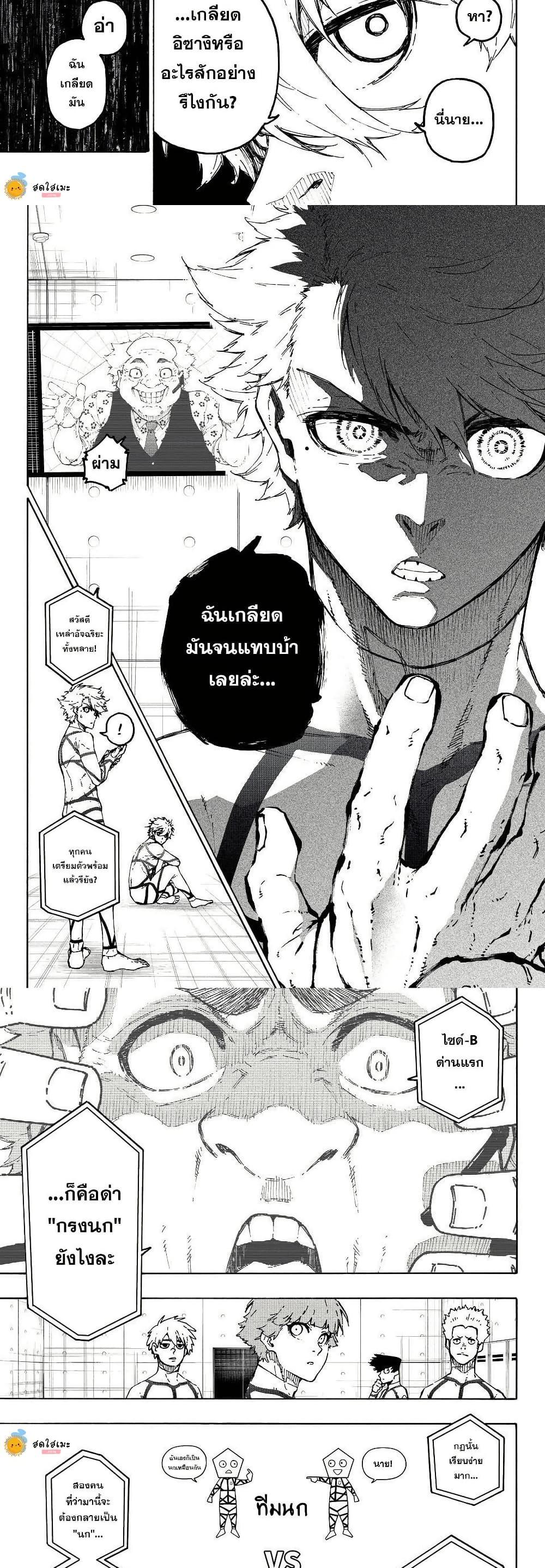 Blue Lock Chap 327 - Next Chap 328