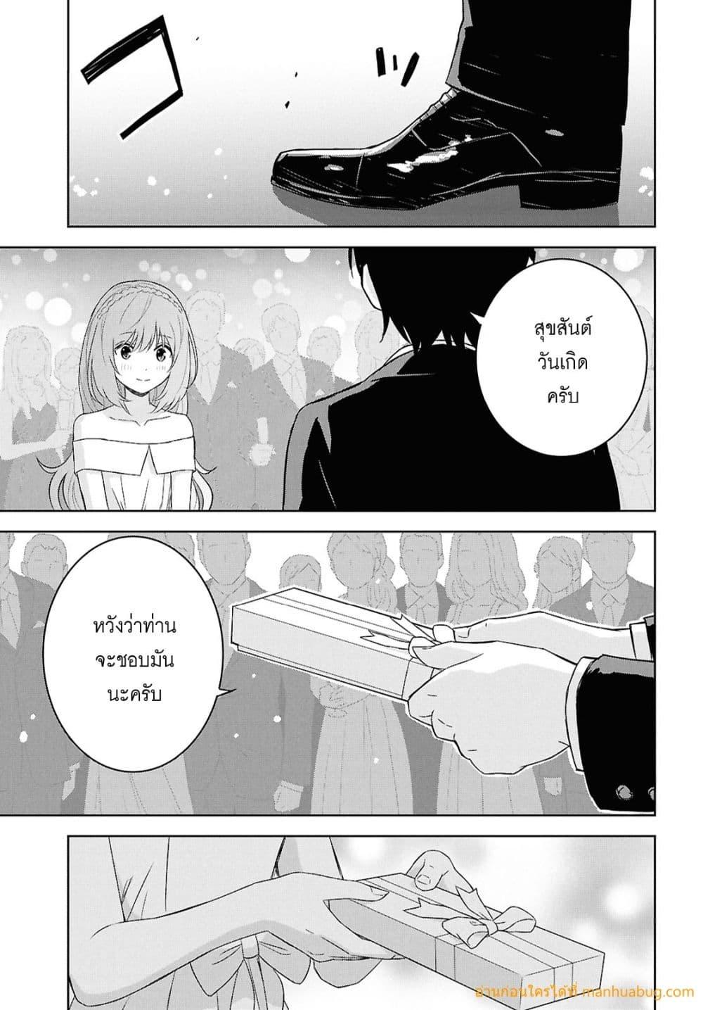 Monogatari no Kuromaku ni Tensei shite Chap 26 - Next Chap 27