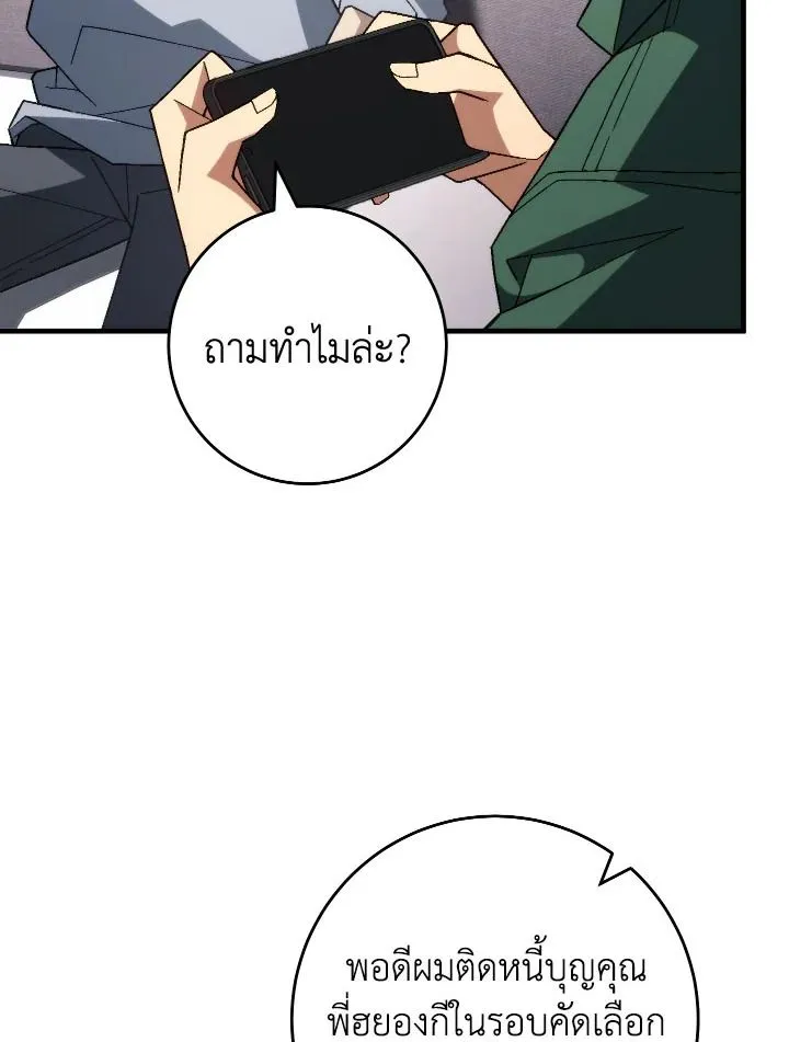 The Hero Returns Chap 99 - Next Chap 100