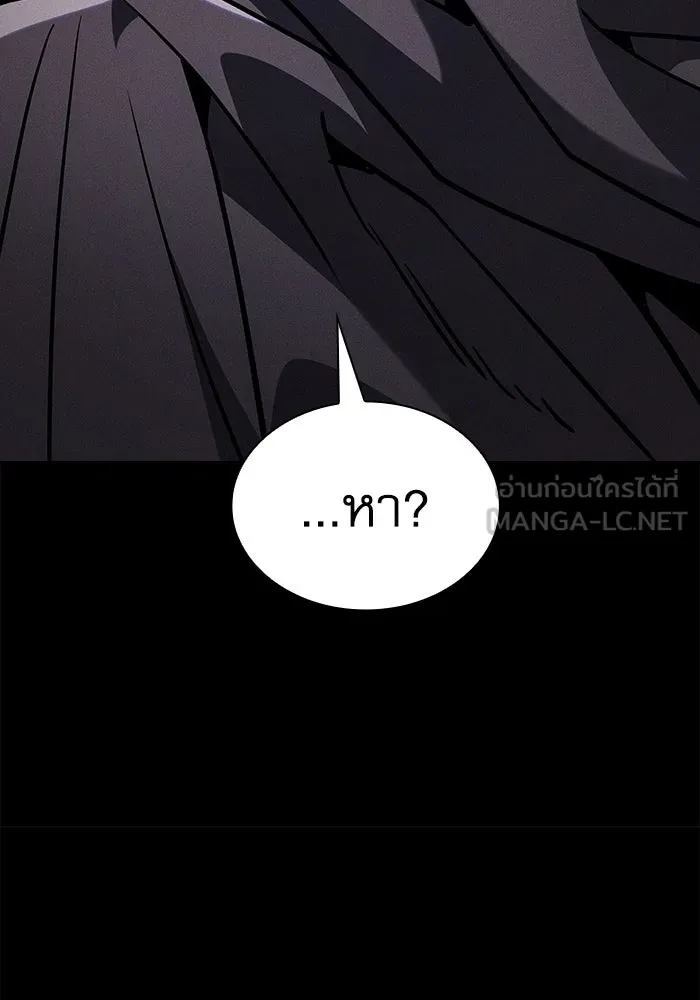 Academy’s Genius Swordmaster – นักดาบอัจฉริยะจากอะคาเดมี Chap 110 - Next Chap 111