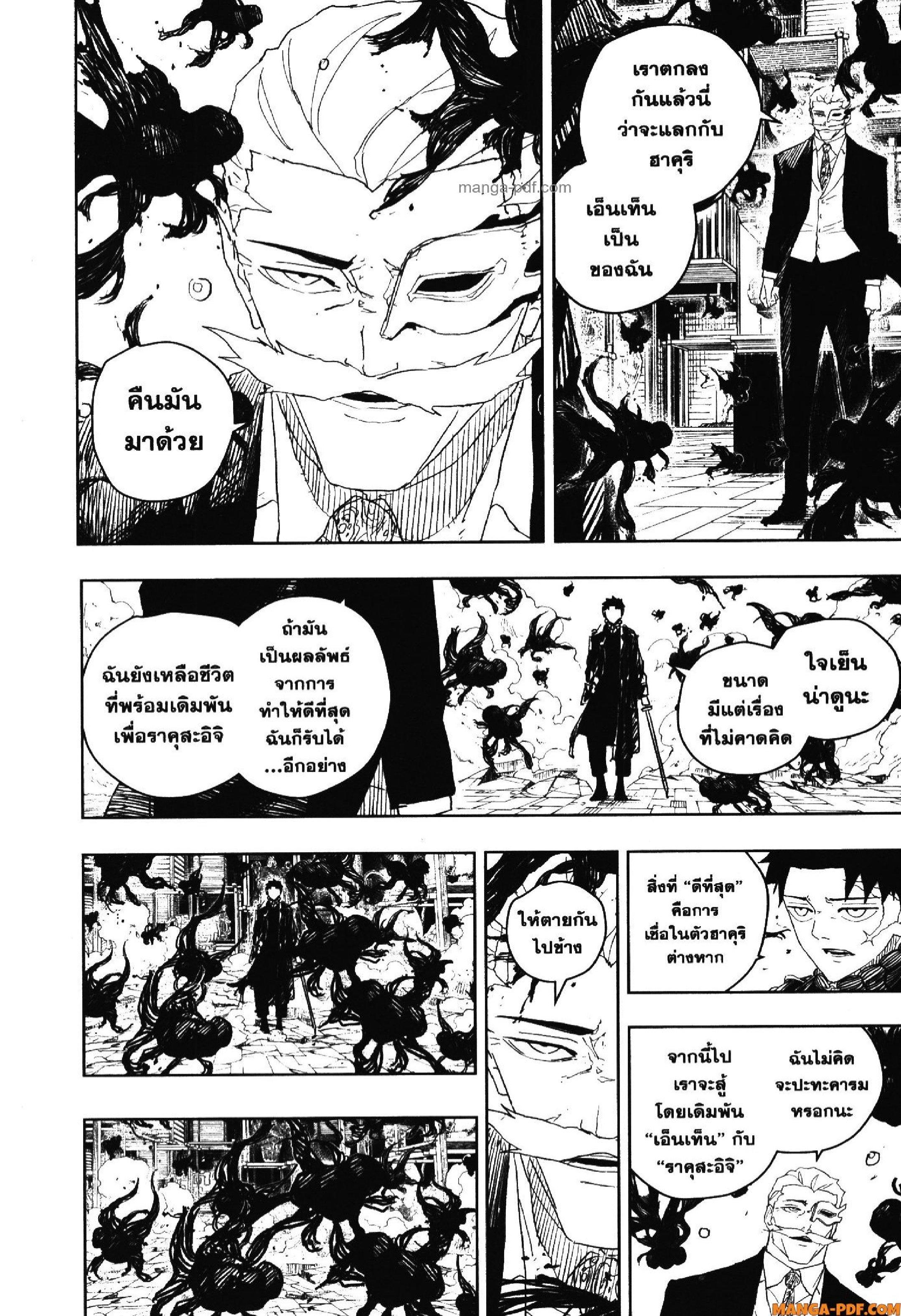 Kagurabachi Chap 38 - Next Chap 39