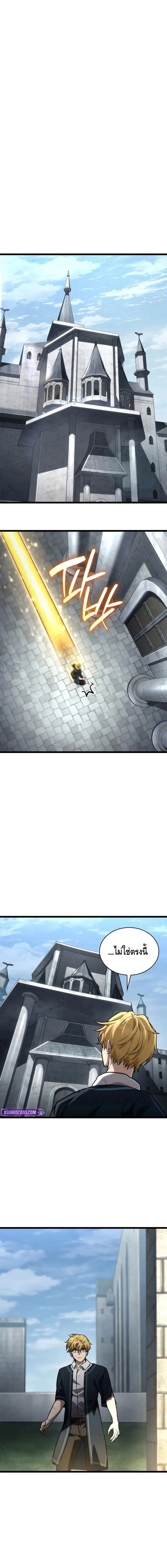 Infinite Mage Chap 130 - Next Chap 131