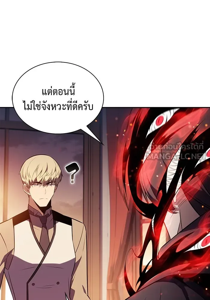 The Regressed Son of a Duke is an Assassin – ลูกชายคนเล็กของดยุกคือมือสังหาร Chap 67 - Next Chap 68
