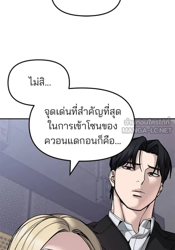 The Bully in Charge Chap 155 - Next Chap 156