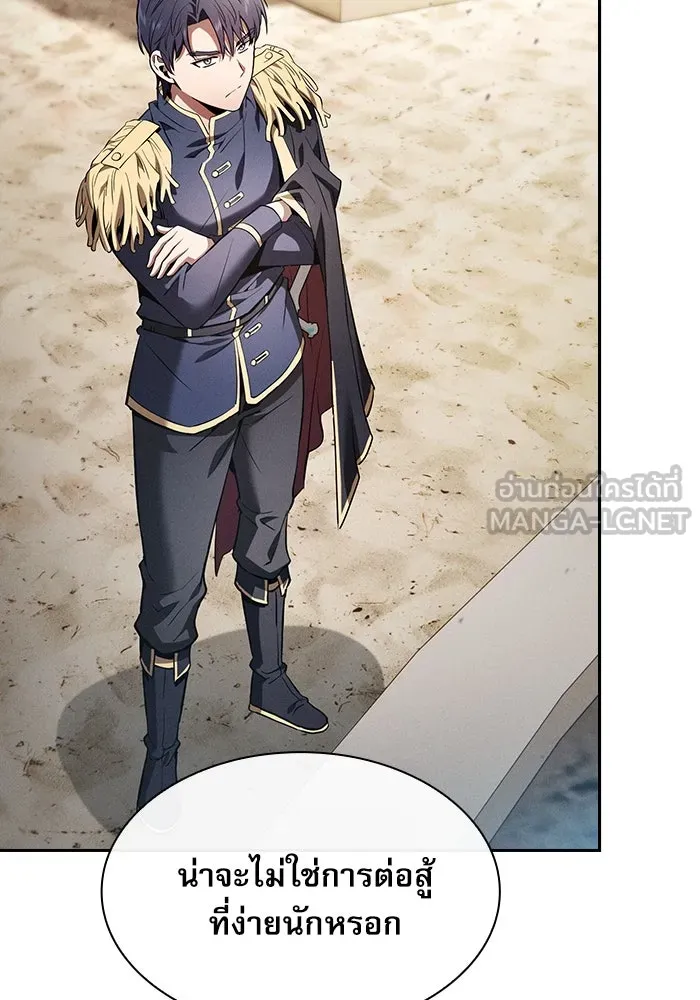 Academy’s Genius Swordmaster – นักดาบอัจฉริยะจากอะคาเดมี Chap 17 - Next Chap 18