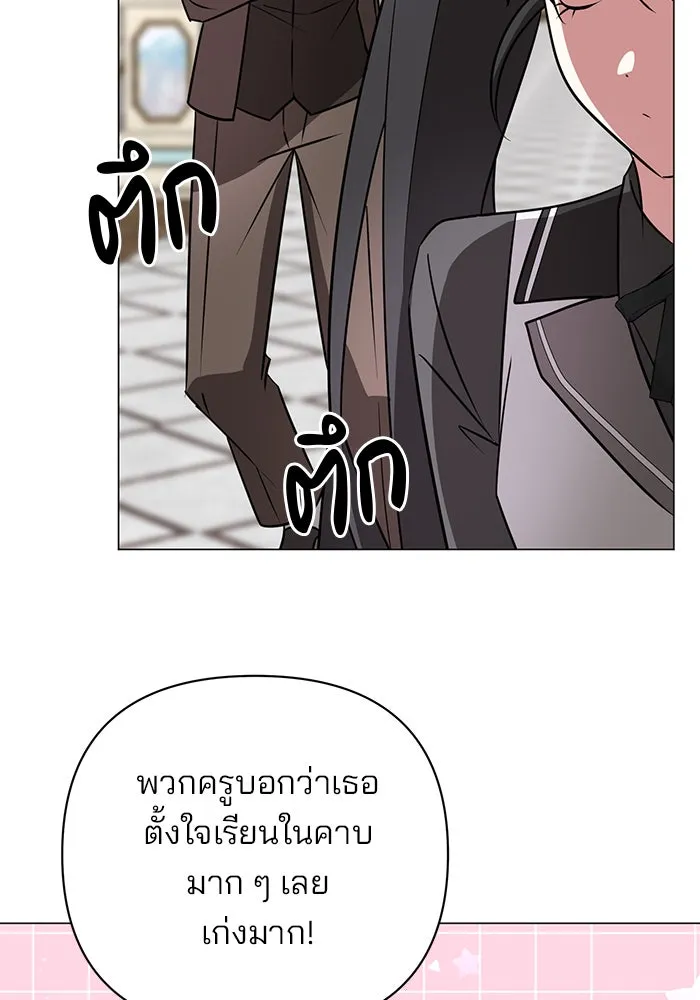 The Academy Is Doomed Chap 50 - Next Chap 51