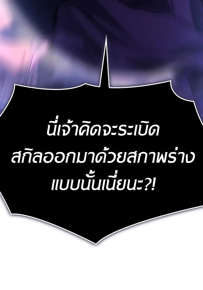 Regressing With the King’s Power – เกิดใหม่พร้อมพลังแห่งราชัน Chap 22 - Next Chap 23