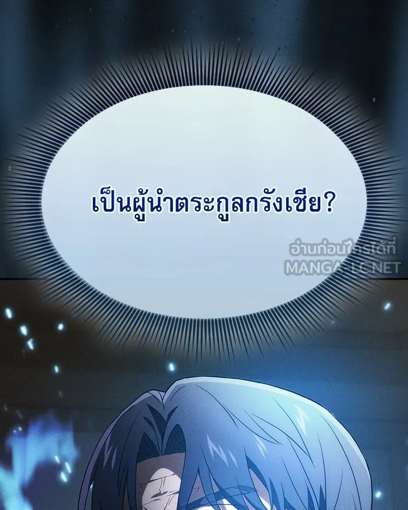 Academy’s Genius Swordmaster – นักดาบอัจฉริยะจากอะคาเดมี Chap 35 - Next Chap 36