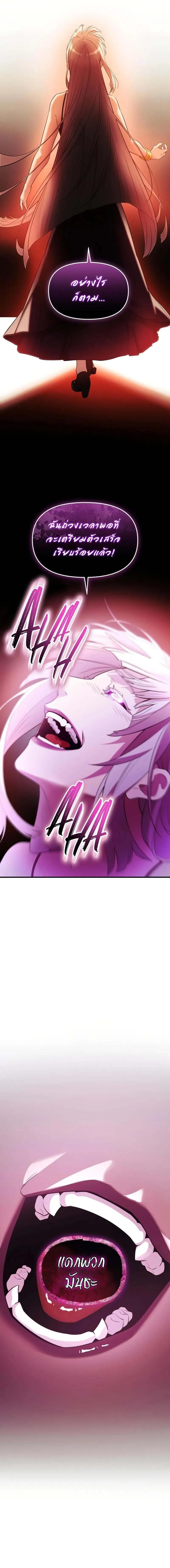 I Obtained a Mythic Item – พลิกชะตาคว้าไอเทมระดับเทพ Chap 130 - Next Chap 131