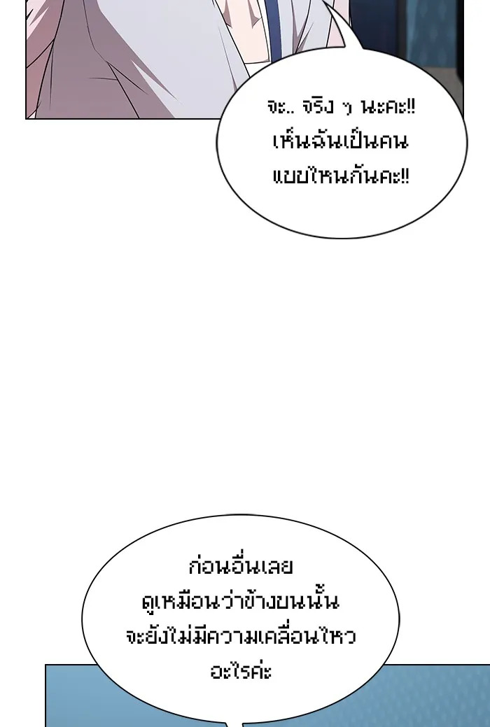 The Tutorial Tower of the Advanced Player – ผู้เล่นขั้นเทพแห่งหอคอยฝึกสอน Chap 133 - Next Chap 134