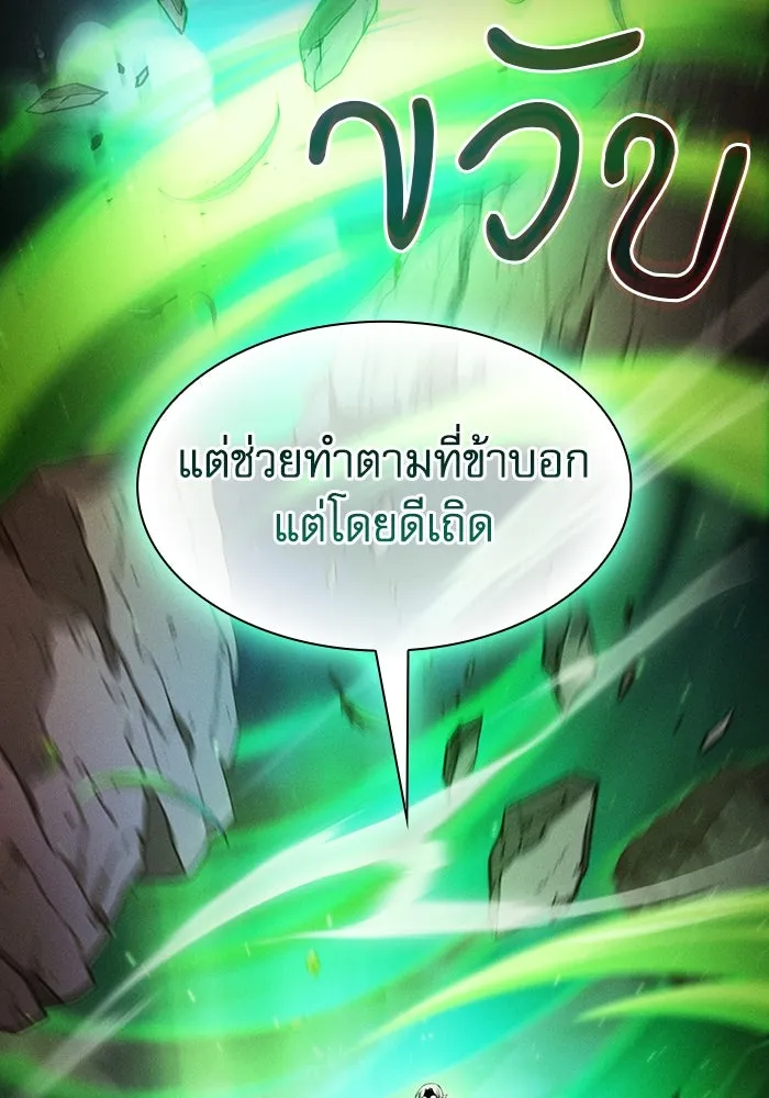 Academy’s Genius Swordmaster – นักดาบอัจฉริยะจากอะคาเดมี Chap 79 - Next Chap 80