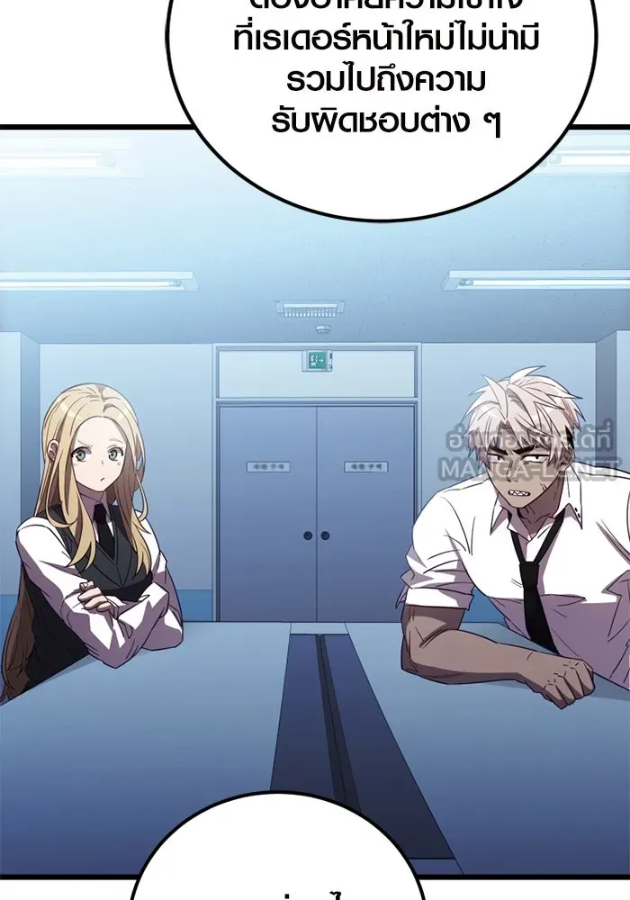 I Obtained a Mythic Item – พลิกชะตาคว้าไอเทมระดับเทพ Chap 105 - Next Chap 106