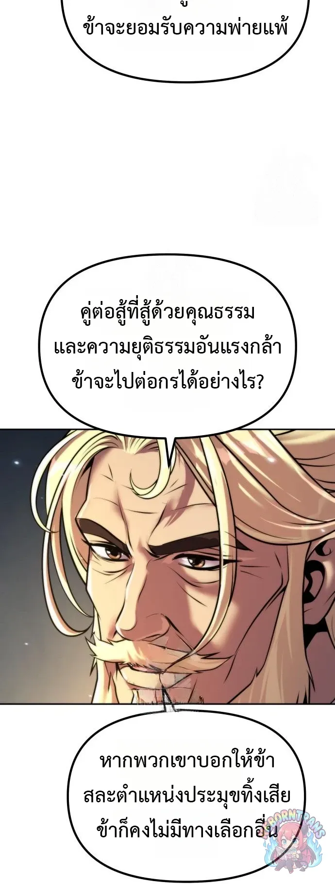 Chronicles of the Demon Faction Chap 167 - Next Chap 168