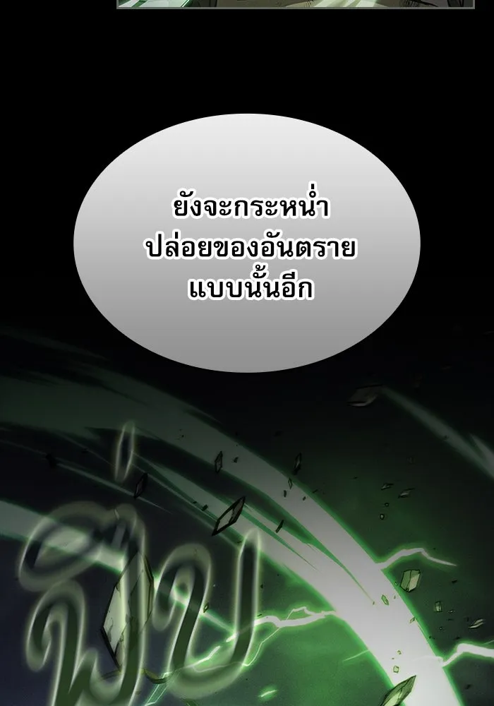 Academy’s Genius Swordmaster – นักดาบอัจฉริยะจากอะคาเดมี Chap 46 - Next Chap 47