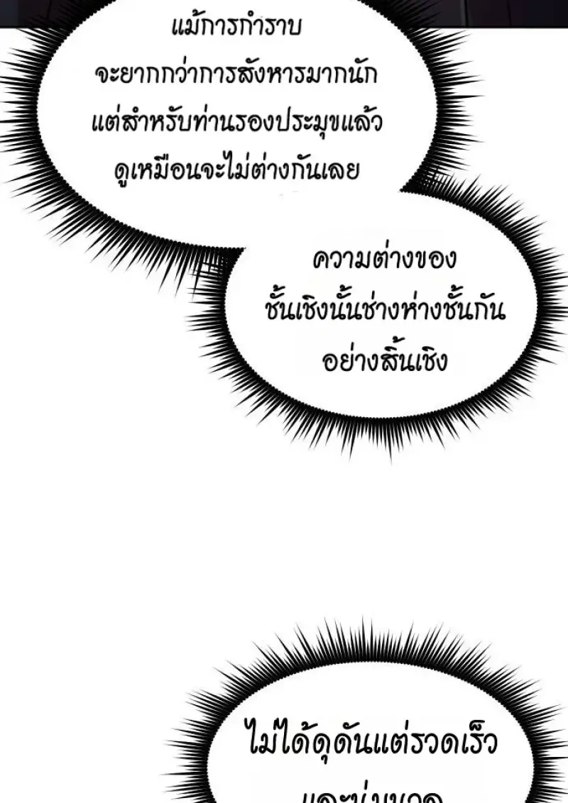 Chronicles of the Demon Faction Chap 147 - Next Chap 148