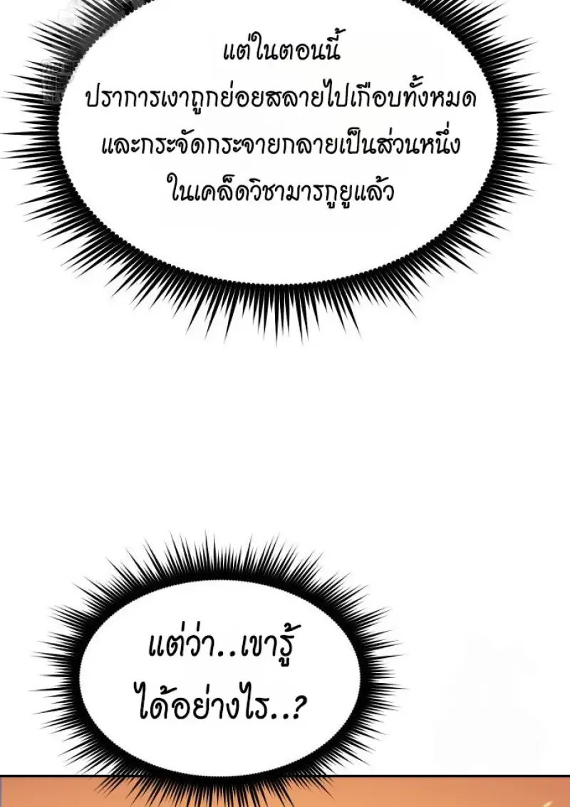Chronicles of the Demon Faction Chap 159 - Next Chap 160
