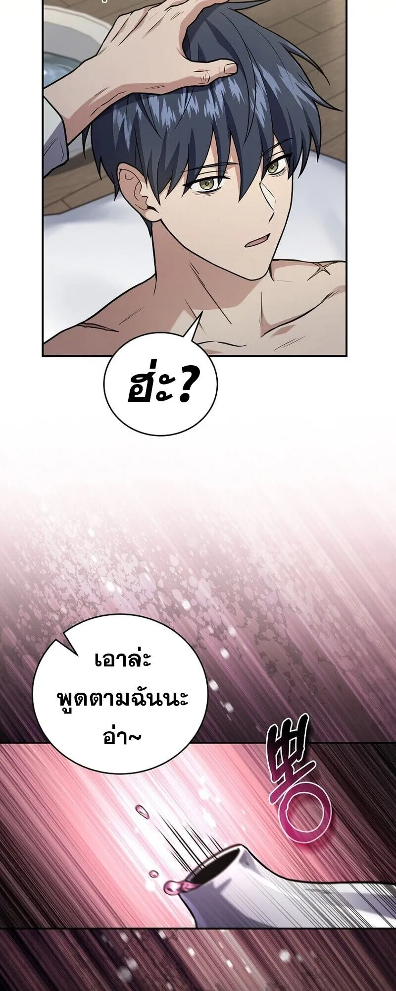 Return of the Frozen Player Chap 167 - Next Chap 168