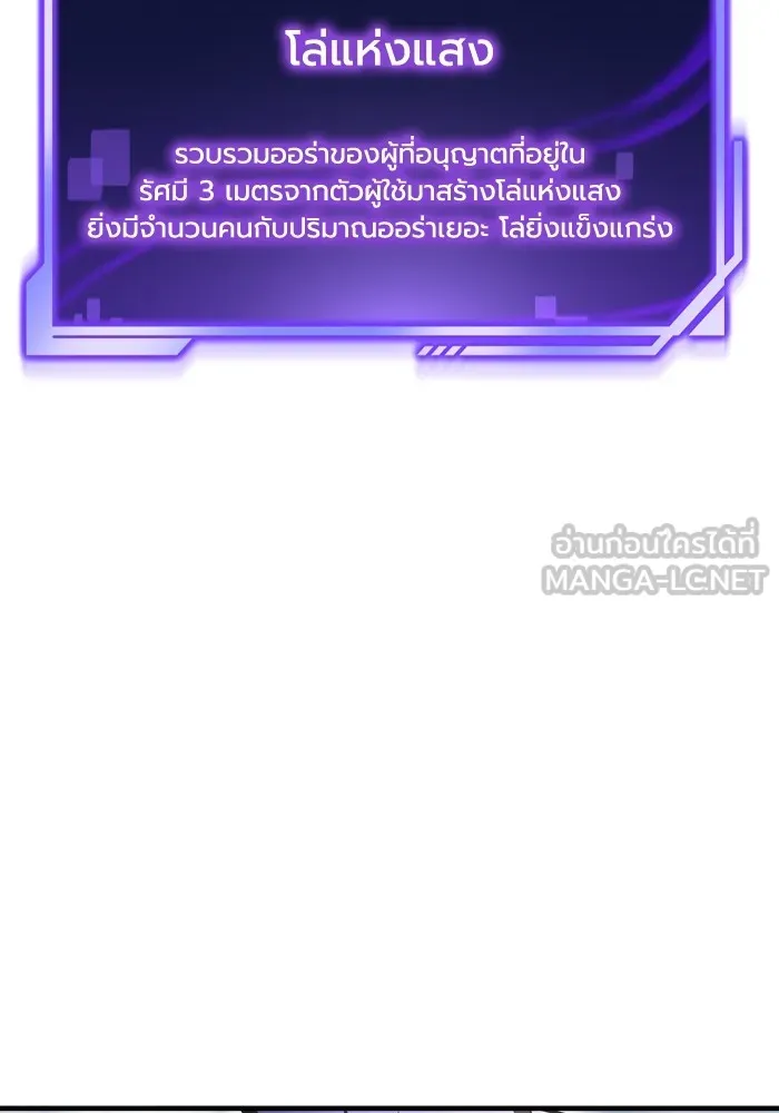Superhuman Battlefield Chap 102 - Next Chap 103