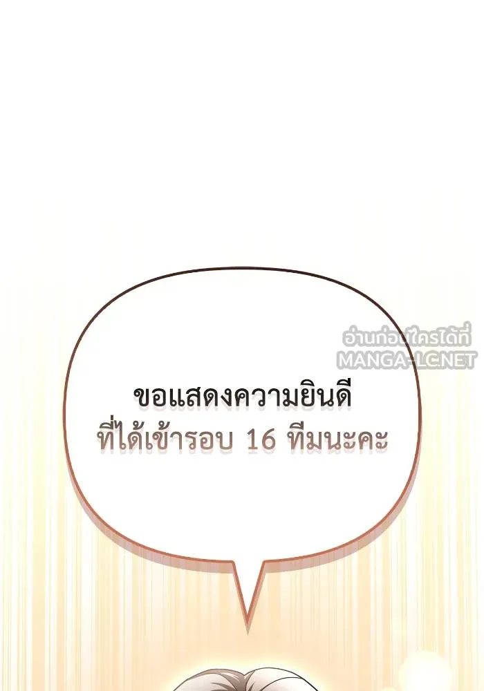 Superhuman Battlefield Chap 108 - Next Chap 109