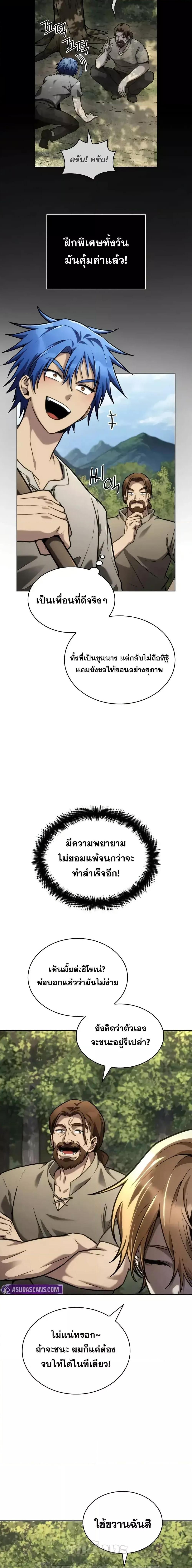 Infinite Mage Chap 104 - Next Chap 105