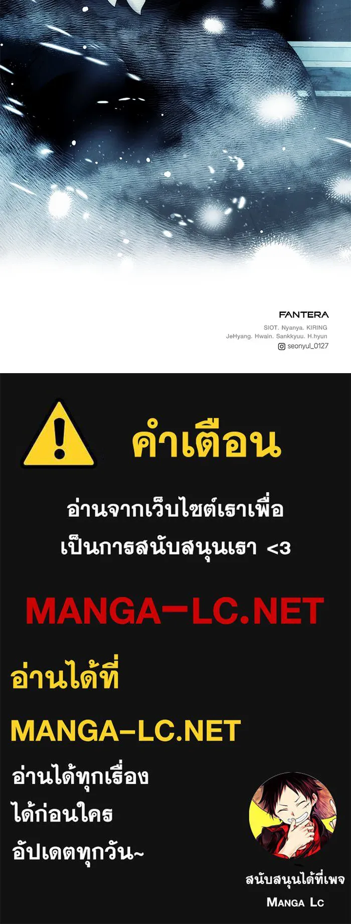 I Obtained a Mythic Item – พลิกชะตาคว้าไอเทมระดับเทพ Chap 42 - Next Chap 43