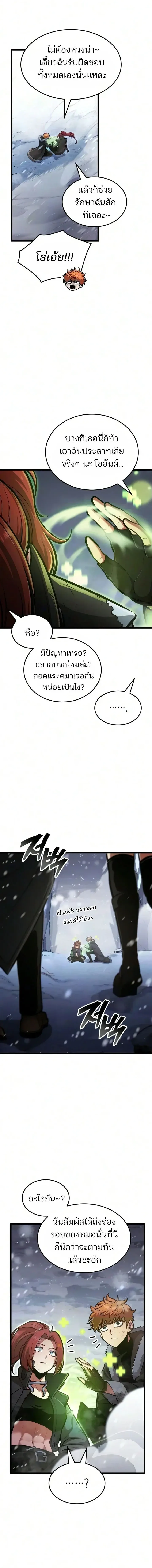 Emperor of Solo Play Chap 70 - Next Chap 71