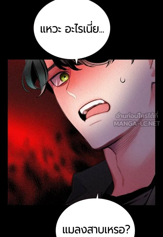 Jungle Juice Chap 167 - Next Chap 168
