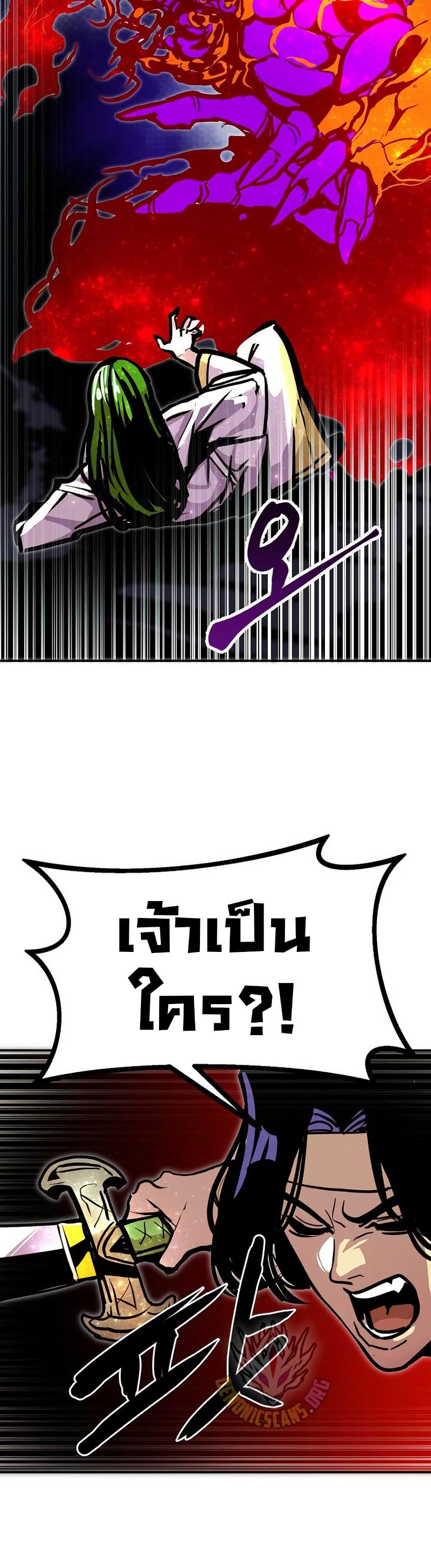 Worthless Regression Chap 91 - Next Chap 92