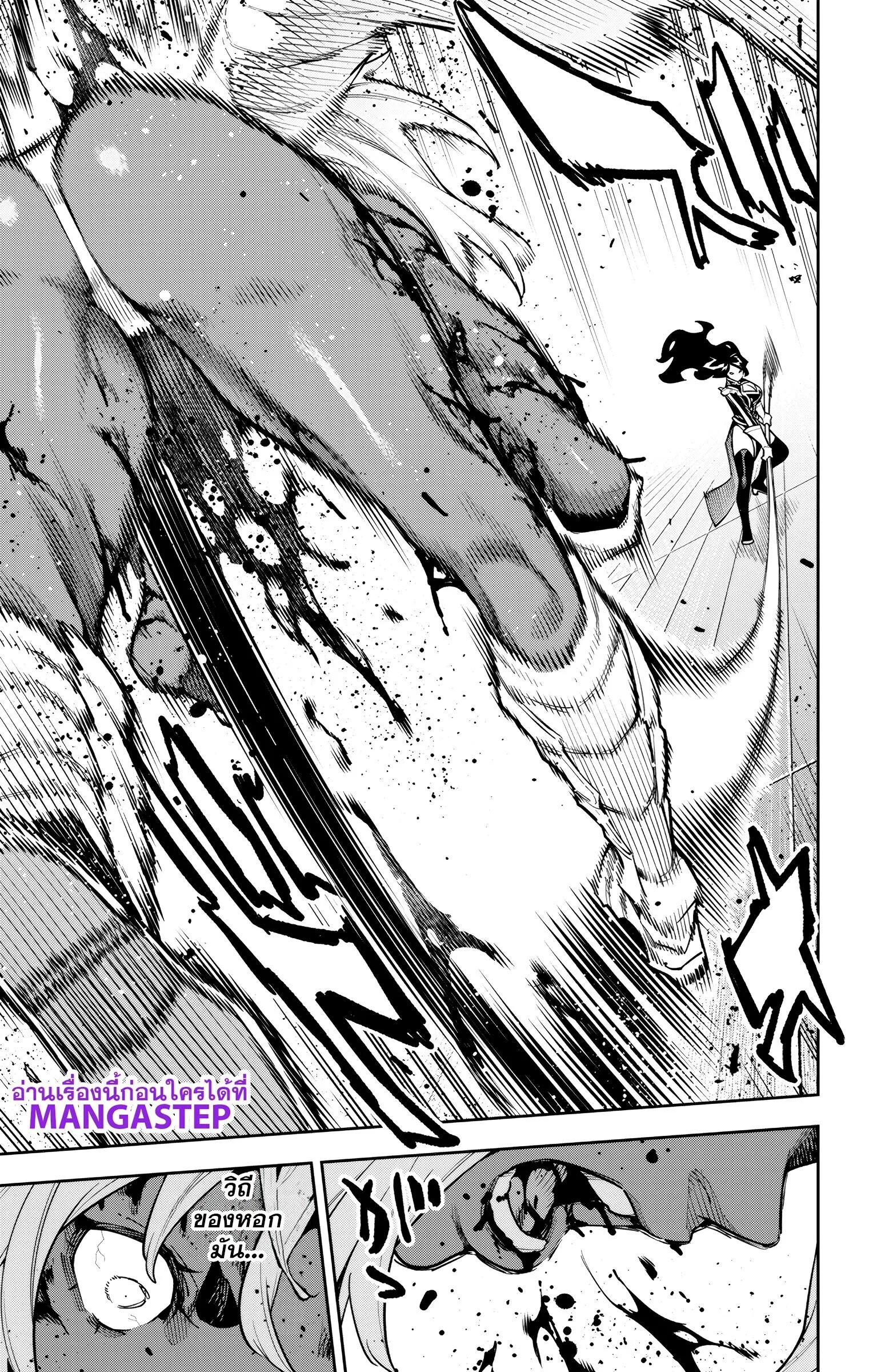 Mato Seihei no Slave สุดยอดทาสแห่งหน่วยพิฆาตมาร Chap 179 - Next Chap 180