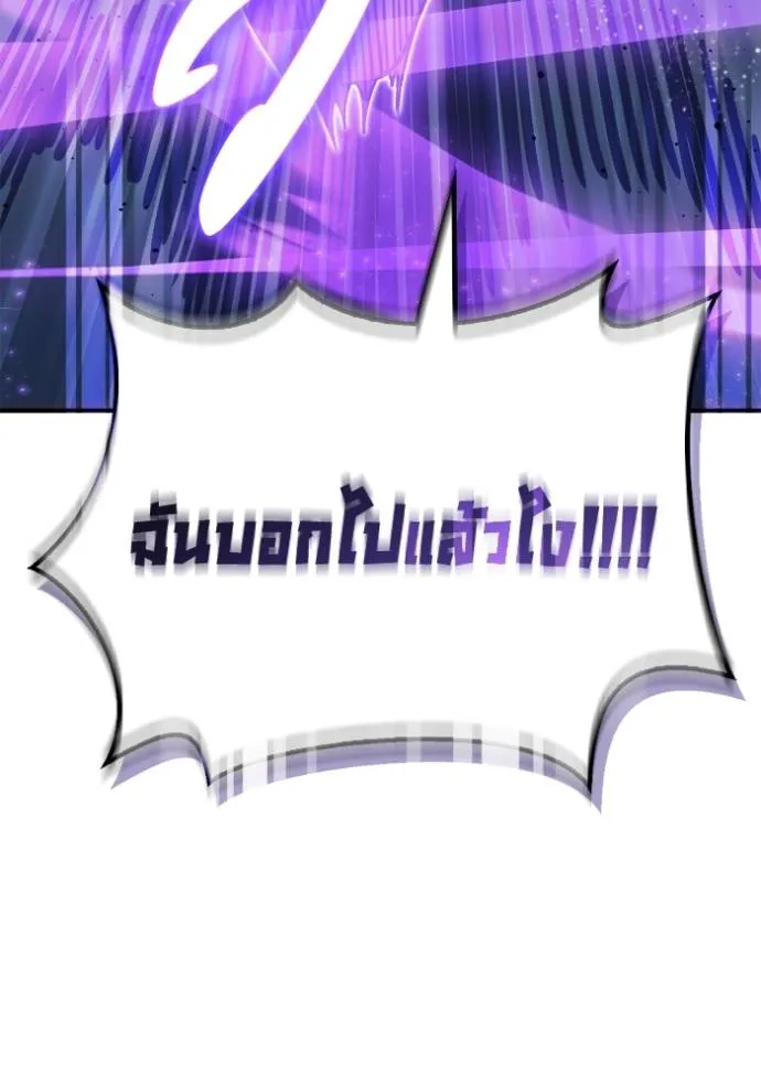 Superhuman Battlefield Chap 135 - Next Chap 136