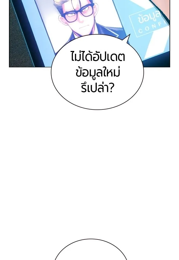 Jungle Juice Chap 137 - Next Chap 138