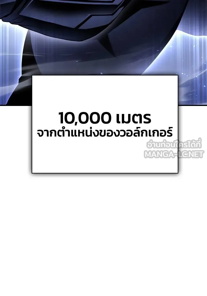 Superhuman Battlefield Chap 103 - Next Chap 104