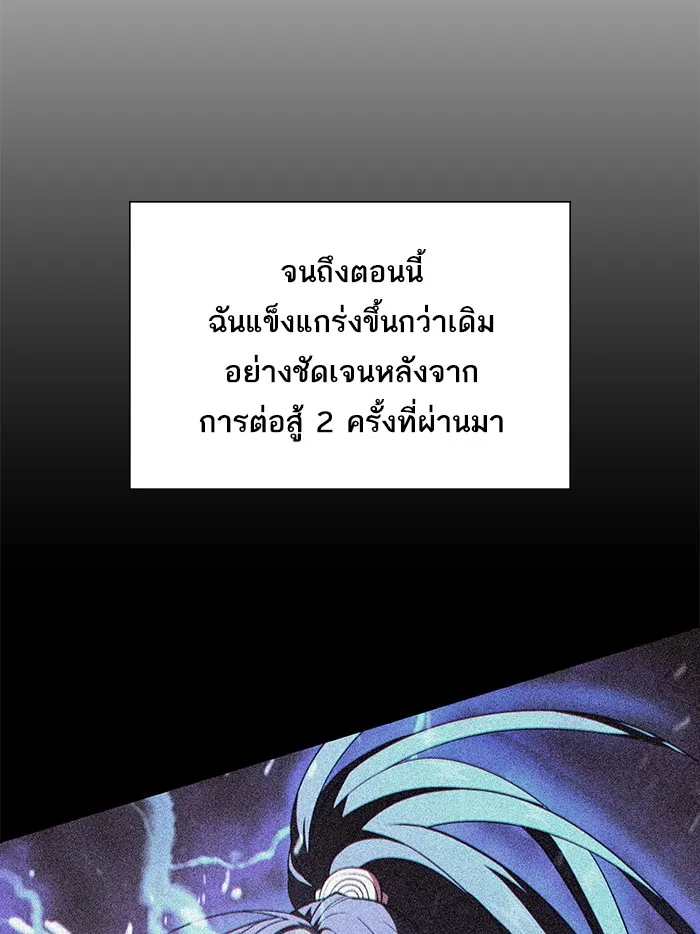The Tutorial Tower of the Advanced Player – ผู้เล่นขั้นเทพแห่งหอคอยฝึกสอน Chap 44 - Next Chap 45
