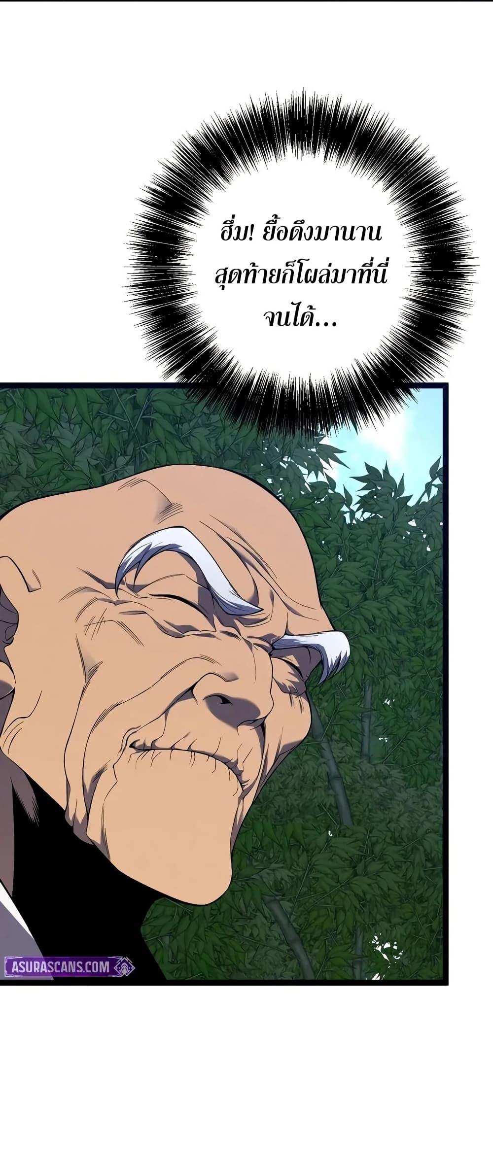 Your Talent Is Mine Chap 97 - Next Chap 98