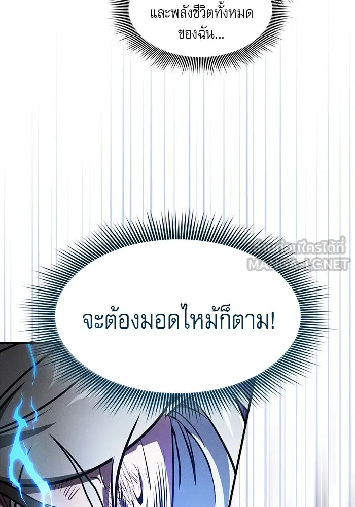 Academy’s Genius Swordmaster – นักดาบอัจฉริยะจากอะคาเดมี Chap 47 - Next Chap 48
